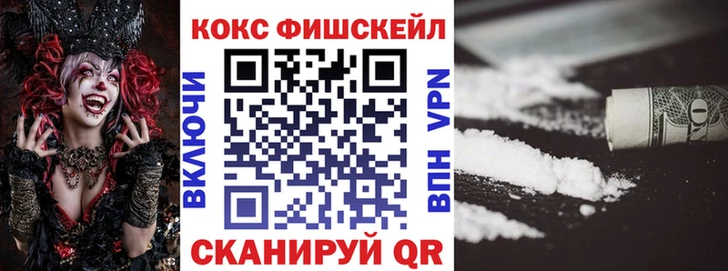 COCAIN Fish Scale продажа наркотиков Краснотурьинск