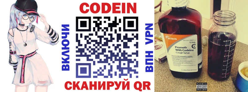 Кодеин напиток Lean (лин)  наркошоп  Краснотурьинск 
