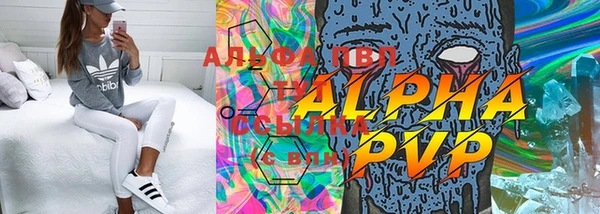 ALPHA-PVP Армянск